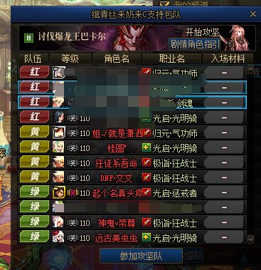 跨六打团避坑这个团不要加1
