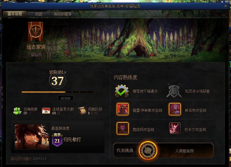 跨六打团避坑这个团不要加4