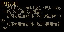 【杂谈：游戏知识】从加成方式到实战测试，一贴帮你看懂范围词条5