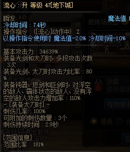 【杂谈：游戏知识】从加成方式到实战测试，一贴帮你看懂范围词条6