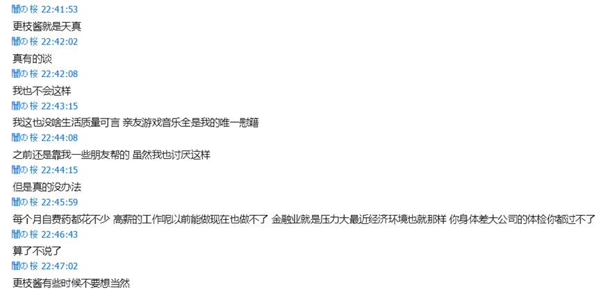 挂个3b的逆天公主人设骗子。41