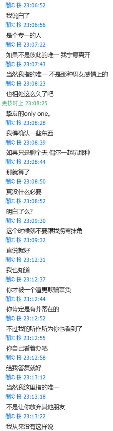 挂个3b的逆天公主人设骗子。44