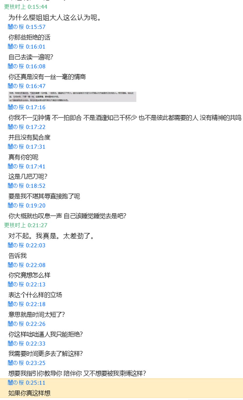 挂个3b的逆天公主人设骗子。47
