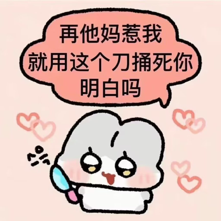 挂个3b的逆天公主人设骗子。49