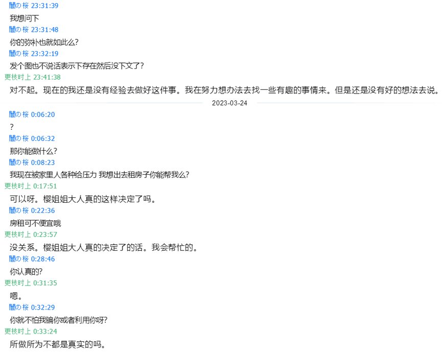 挂个3b的逆天公主人设骗子。51
