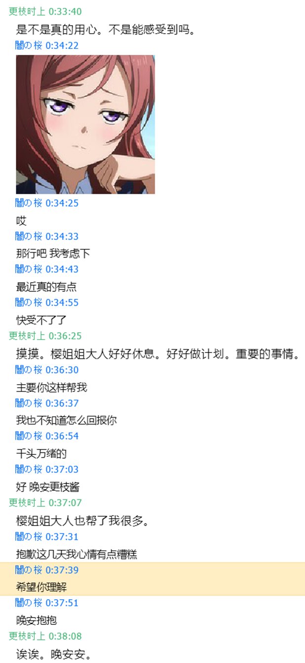 挂个3b的逆天公主人设骗子。52