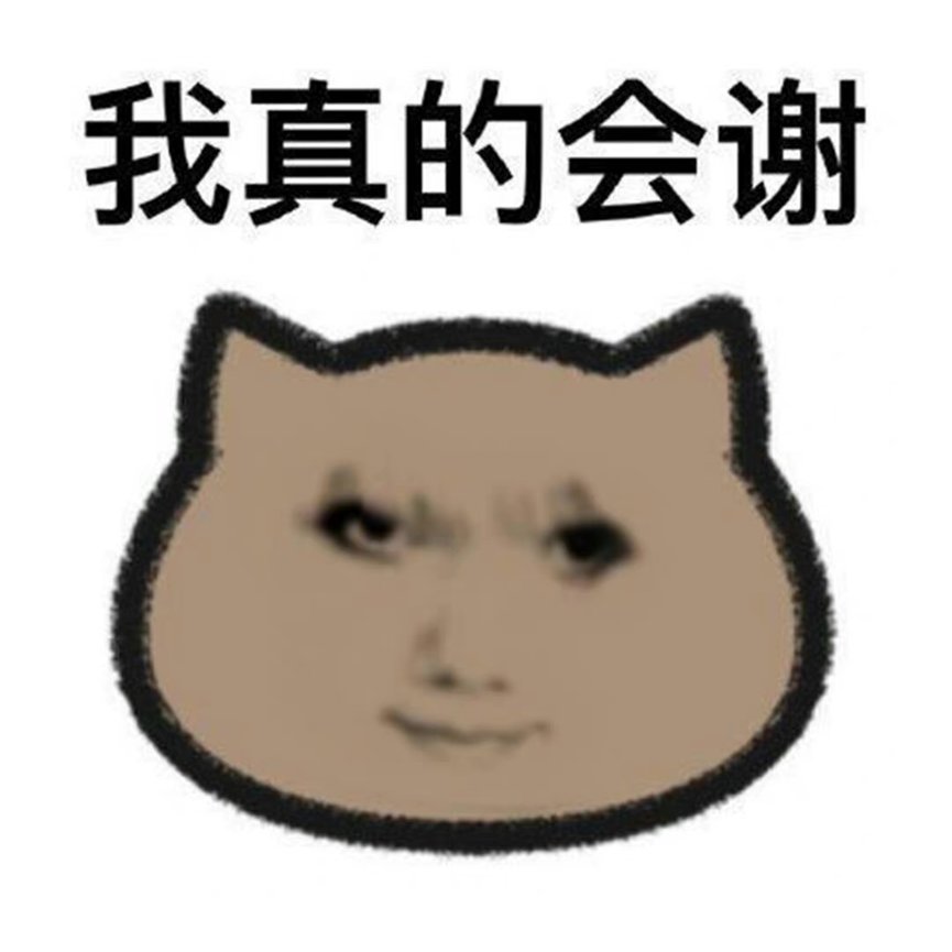 挂个3b的逆天公主人设骗子。54