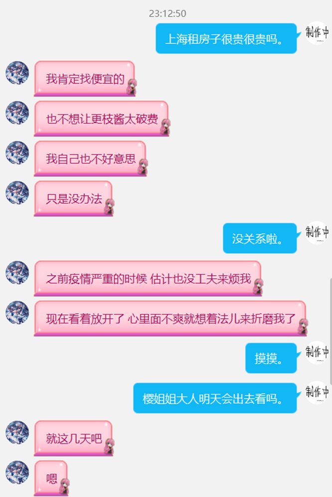 挂个3b的逆天公主人设骗子。55
