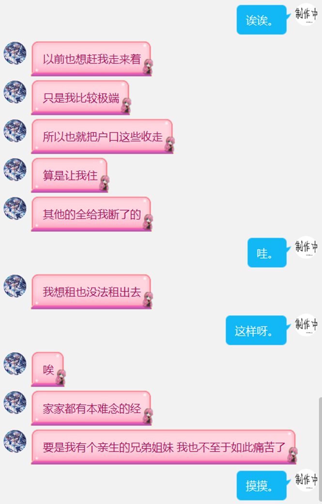 挂个3b的逆天公主人设骗子。56