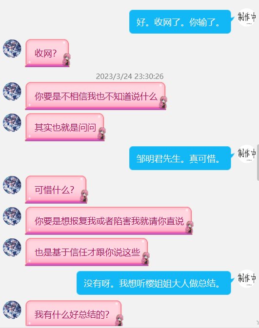 挂个3b的逆天公主人设骗子。59