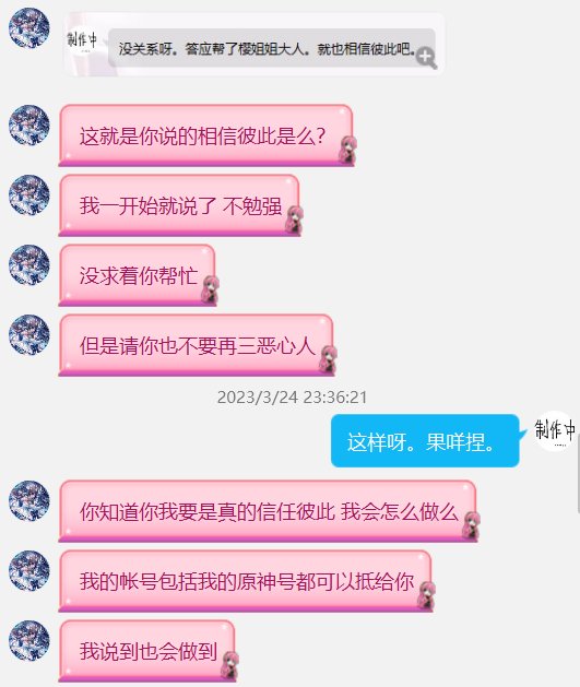 挂个3b的逆天公主人设骗子。60