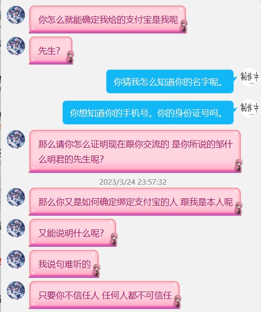 挂个3b的逆天公主人设骗子。64