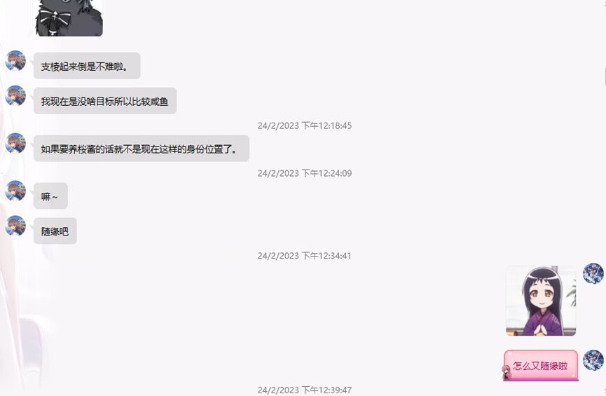 挂个3b的逆天公主人设骗子。69