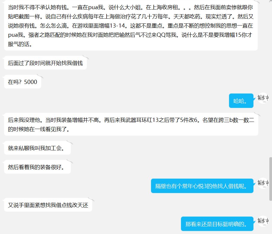 挂个3b的逆天公主人设骗子。74
