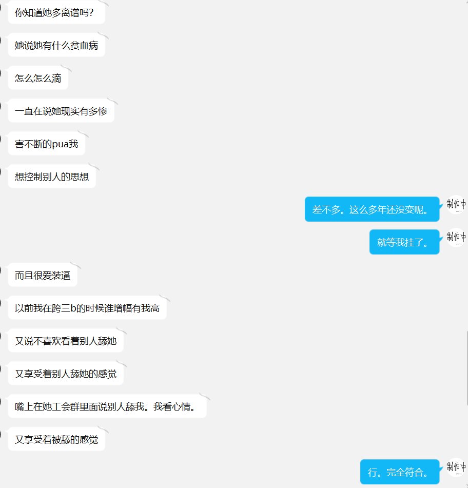 挂个3b的逆天公主人设骗子。75