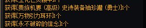 贵族机要的袖珍罐是不是有点BUG，全是63级词条啊1