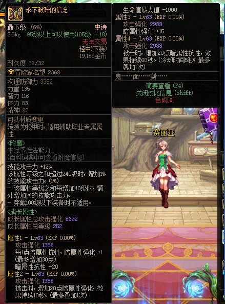 贵族机要的袖珍罐是不是有点BUG，全是63级词条啊3