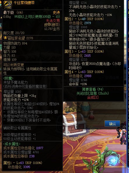 贵族机要的袖珍罐是不是有点BUG，全是63级词条啊6