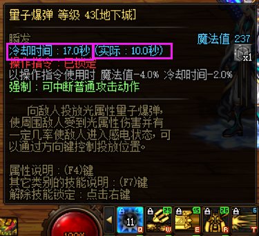 钻头耳环12CD加伤害的词条看的哪个CD3
