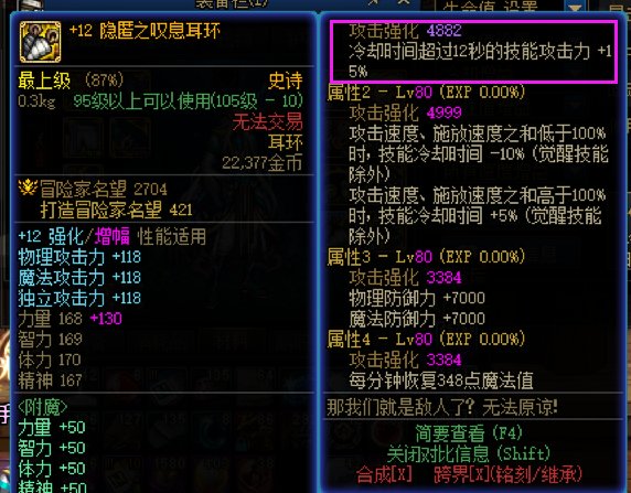 钻头耳环12CD加伤害的词条看的哪个CD1