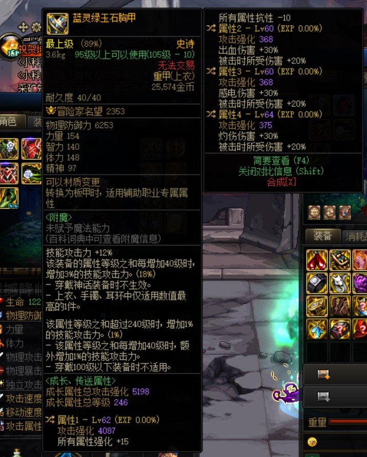 增伤（指boss）自杀流自定义上衣1