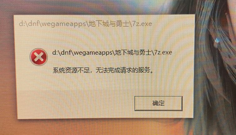 DNF双开卡死是什么原因啊？2