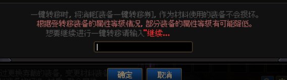 这个一键转移的提示是什么？1