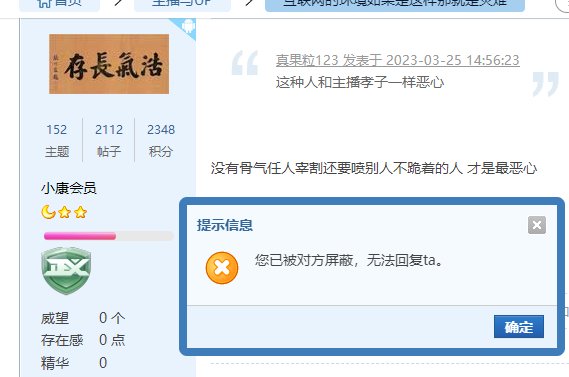 互联网的环境如果是这样那就是灾难2