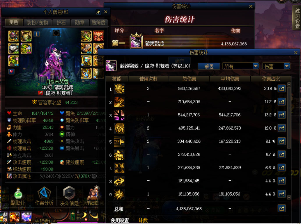 为啥我的鹦鹉伤害这么低1