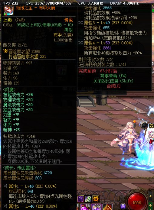 跨六洗了个这样的传说肩，能不能卖给包子魔灵1