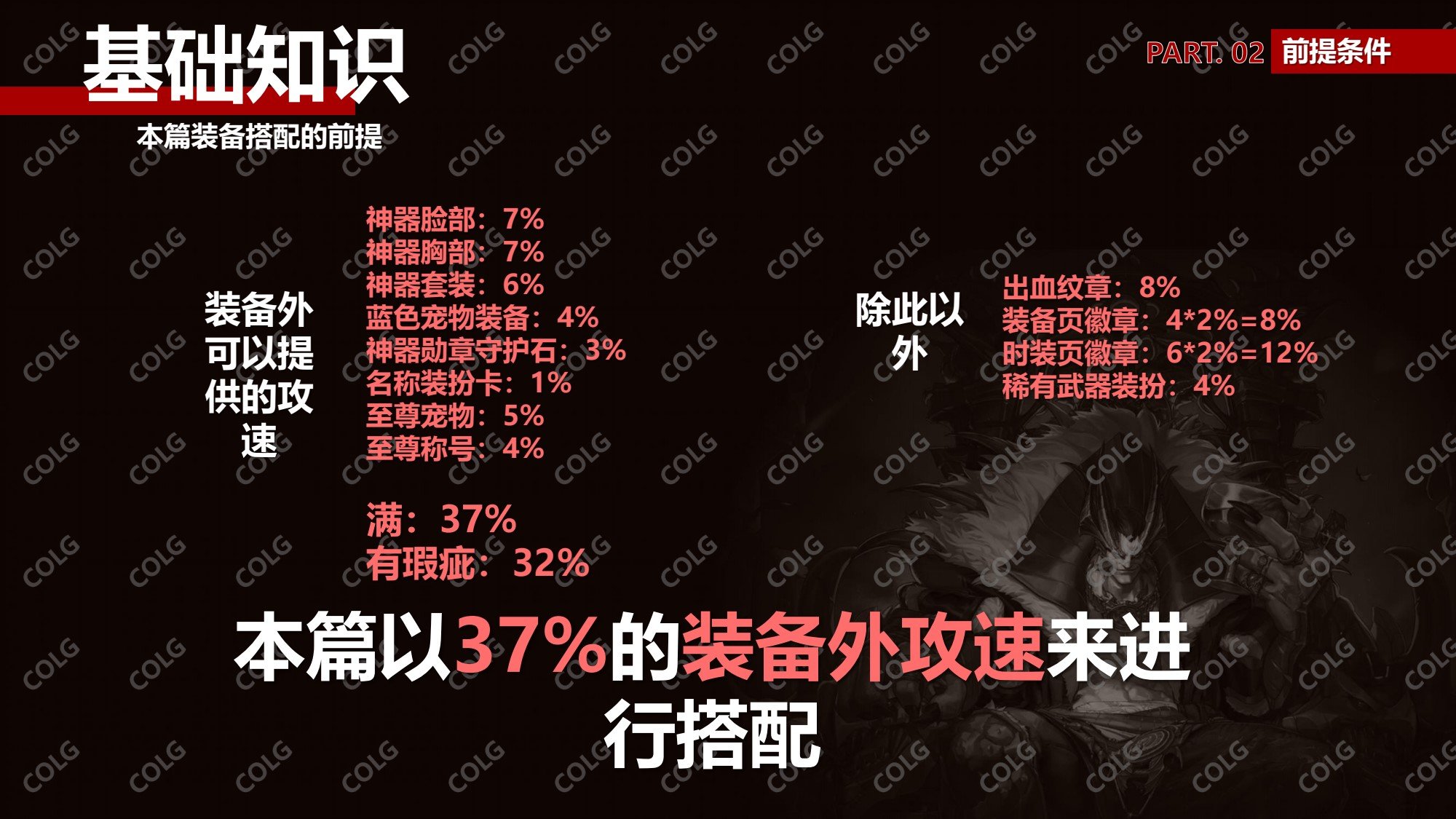 【攻略：装备搭配】一键转移该选哪套？当前主流装备搭配速递2