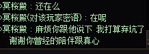 挂个3b的逆天公主人设骗子。81