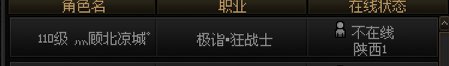 挂个人，给大家避坑1