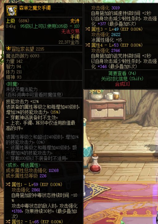 大佬们 看看这个魔女手镯1