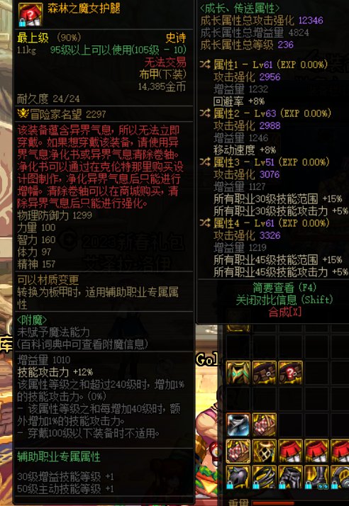 完美奶爸魔女裤子2