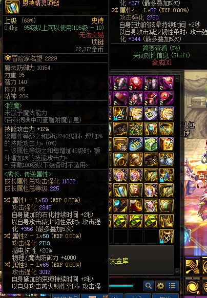 谁能让我看看完美破韧兵的装备是什么样子的3
