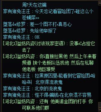 挂一个巴卡尼骗钱金团，长期一周7天骗，很敬业，哈哈11