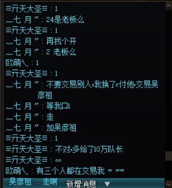 诚信不如10W金币，山东2区，漫游，吴彦祖1