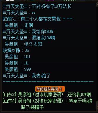 诚信不如10W金币，山东2区，漫游，吴彦祖2