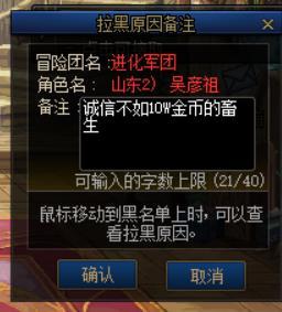 诚信不如10W金币，山东2区，漫游，吴彦祖4
