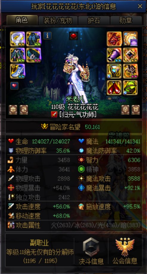 跨6 巴卡妮骗子！小伙伴门注意！1
