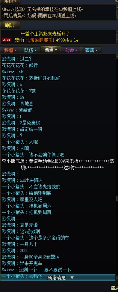 跨6 巴卡妮骗子！小伙伴门注意！2