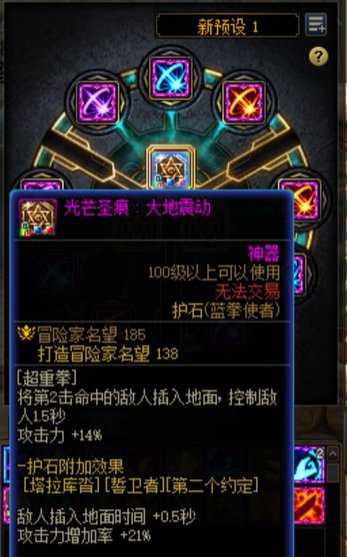 有人出现超重拳护石失效的吗？1
