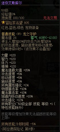 【杂谈：DNF战令】持续时间？更新节点？从多角度分析战令奖励的差异性2