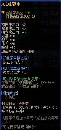 【杂谈：DNF战令】持续时间？更新节点？从多角度分析战令奖励的差异性3