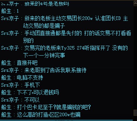 终于遇到了5万名望大佬带巴卡尼骗钱1