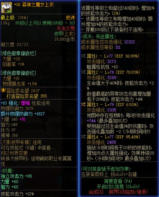 大佬们自异常是选15属强还是怪物攻击强化呢？求解1