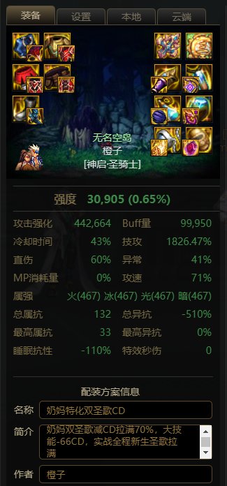 关于奶妈毕业奶量搭配下拉满减CD，一些思考1