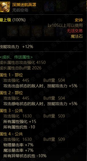 关于奶妈毕业奶量搭配下拉满减CD，一些思考4