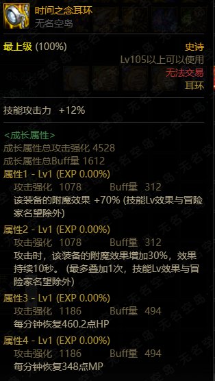 关于奶妈毕业奶量搭配下拉满减CD，一些思考5